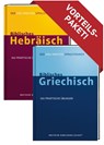 Kombipaket. Der Zwei-Minuten-Sprachtrainer - Jonathan G. Kline - 9783438054913