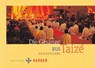 Die Gesänge aus Taizé - Communauté von Taizé - 9783451398940