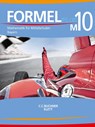 Formel PLUS 10 Schülerbuch Mittelschule Bayern - Matthias Ernst ; Thomas Ernst ; Sonja Götz ; Bernhard Hartl - 9783661600147