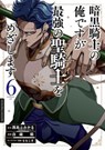 Dark Paladin 06 - Fumikaru Nishijima - 9783732024957