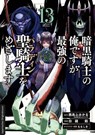 Dark Paladin 13 - Fumikaru Nishijima - 9783732028191