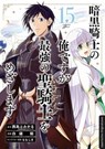 Dark Paladin 15 - Fumikaru Nishijima - 9783732028214