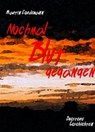 Nochmal Blut gegangen - Martin Cordemann - 9783742713452