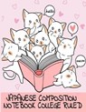 Japanese Composition Notebook College Ruled - GREEN,  Page - 9783749744121