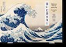 Hokusai. Thirty-six Views of Mount Fuji - Taschen - 9783754403150