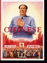 Chinese Propaganda Posters - Anchee Min ; Duo Duo ; Stefan R. Landsberger - 9783754405536