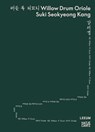 Suki Seokyeong Kang (Bilingual edition) - Connie Butler ; Joan Kee ; Christine Y. Kim ; Zoe Whitley - 9783775752930