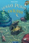 Hokus Pokus Oktopus - Doris Lecher - 9783779507659
