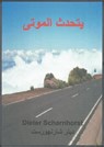 يتحدث الموتى - Dieter Scharnhorst - 9783819008801