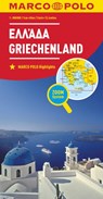 Marco Polo Wegenkaart Griekenland 1:800 000 -  - 9783829738293