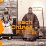 Nach China? - LWL-Museen für Industriekultur - 9783837526714