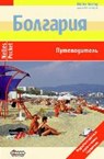 Nelles Guide Bulgaria - NELLES,  Günter - 9783865741530