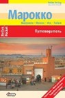 Nelles Guide Morocco - NELLES,  Günter - 9783865741714