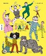 Das unglaubliche Papa-Fundbüro - VEILLÉ,  Éric - 9783868737851