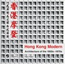 Hong Kong Modern - Walter Koditek - 9783869227986