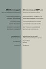 VERSschmuggel - - Matthias Kniep ; Katharina Schultens - 9783884236949