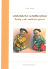 Chinesische Schriftzeichen - Rudolf Elhardt - 9783897839366