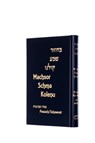 Machsor Schma Kolenu für Pessach und Schawuot - Joseph Rabbiner Scheuer - 9783906954417