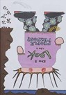 Fiscal Cliff - Erlend Kvam - 9783907179291