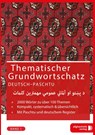 Grundwortschatz Deutsch - Afghanisch / Paschtu 01 -  - 9783945348055