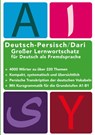 Großer Lernwortschatz Deutsch - Afghanisch / Dari für Deutsch als Fremdsprache -  - 9783945348239