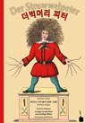 Der Struwwelpeter -- koreanisch und deutsch. Deobeogmeoli Peter - Heinrich Hoffmann - 9783947994366