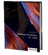 Koblenzer Geschichte, neu erzählt - KALLENBACH,  Reinhard - 9783960580546