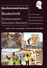 Interkultura Berufsschulwörterbuch für Ausbildungsberufen im Ausbauwesen. Deutsch-Persisch -  - 9783962130756