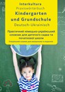 Interkultura Praxiswörterbuch für Kindergarten und Grundschule. Deutsch-Ukrainisch - Interkultura Verlag - 9783962134952