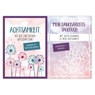 Achtsamkeit Der Weg zur eigenen Wertschätzung + Mein Dankbarkeits-Tagebuch - Jutta Vogt-Tegen - 9783963473197