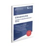 CRASHKURS Handels- & Gesellschaftsrecht - MoPeG - Dirk Schweinberger - 9783967121919