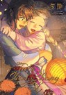 Her Tale of Shim Chong 5 - Seri - 9783989490772