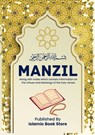 Manzil: Along with notes which contain information on the virtues and blessings of the holy verses - Islamic Book Store - 9784018380033