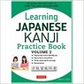 Learning Japanese Kanji Practice Book Volume 2 - Eriko Sato - 9784805313787