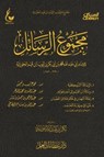 مجموع الرسائل الرسالة التبوكية - رسالة ابن القيم إلى أحد إخوانه - إغاثة اللهفان في حكم طلاق - فتيا في صيغة الحمد 1 - الإمام أبي عبدالله محمد بن أبي بكر أيوب ابن قيم الجوزية - 9786009143979