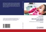 BIOLOGY OF TOOTH MOVEMENT - Pankaj Lakhanpal ; Akshay Sharma ; Mahapara Jabeen Qari - 9786208425111