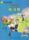Kuaile Hanyu vol.1 - Workbook - Li Xiaoqi - 9787107280696