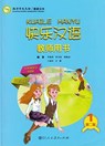 Kuaile Hanyu vol.1 - Teacher's Book - Li Xiaoqi - 9787107281891