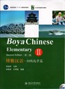 Boya Chinese: Elementary vol.2 - Li Xiaoqi - 9787301215395