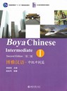 Boya Chinese: Intermediate Sprints vol.1 - Li Xiaoqi - 9787301221419