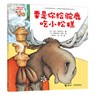 If You Give a Moose a Muffin - Laura Joffe Numeroff - 9787544849395