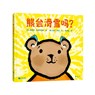 Can Bears Ski? - Raymond Antrobus - 9787546430027