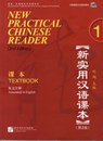 New Practical Chinese Reader vol.1 - Textbook - Liu Xun - 9787561926239