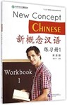 New Concept Chinese vol.1 - Workbook - Liu Xun - 9787561939338