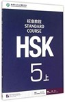 HSK Standard Course 5A - Textbook - Jiang Liping - 9787561940334
