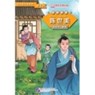 Chen Shimei (Level 1) - Graded Readers for Chinese Language Learners (Folktales) - Chen Xianchun - 9787561940594