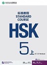 HSK Standard Course 5A - Workbook - Jiang Liping - 9787561947807