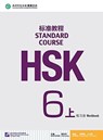 HSK Standard Course 6A - Workbook - Jiang Liping - 9787561947814