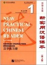 New Practical Chinese Reader vol.1 - Chinese Characters Workbook - Liu Xun - 9787561948514