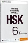 HSK Standard Course 6B - Workbook - LIPING JIANG - 9787561950838